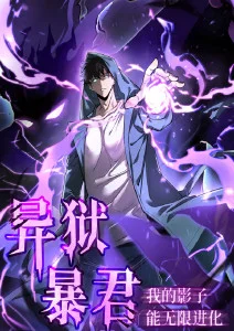 百鬼夜行录 漫画改编番剧在线看